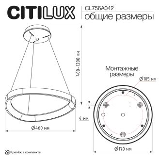 Подвесной светильник Citilux Genka smart CL756A042, LED 55 Вт, золотой/белый