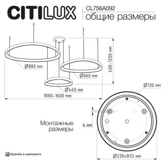 Каскадная люстра Citilux Genka smart CL756A092, LED 240 Вт, золотой/белый