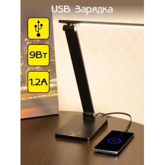 Настольная лампа Citilux Ньютон CL803081, LED 9 Вт, черный, современный стиль