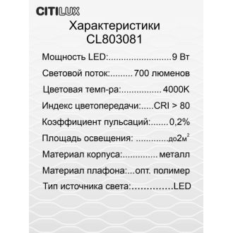 Настольная лампа Citilux Ньютон CL803081, LED 9 Вт, черный, современный стиль