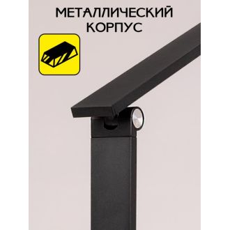 Настольная лампа Citilux Ньютон CL803081, LED 9 Вт, черный, современный стиль