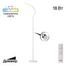 Торшер Citilux Alex CL804050, LED 18 Вт, белый, современный стиль Торшер Citilux Alex CL804050, LED 18 Вт, белый, современный стиль