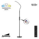 Торшер Citilux Alex CL804051, LED 18 Вт, черный, современный стиль Торшер Citilux Alex CL804051, LED 18 Вт, черный, современный стиль