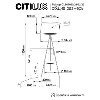Торшер Citilux Рейнер CL806023, E27, 75 Вт, черный/синий, классический стиль