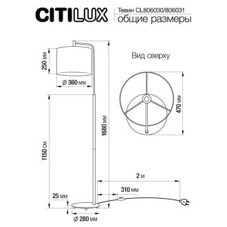 Торшер Citilux Тевин CL806030, E27, 75 Вт, белый, современный стиль