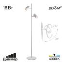 Торшер Citilux Twin CL809010N, LED 16 Вт, белый, современный стиль Торшер Citilux Twin CL809010N, LED 16 Вт, белый, современный стиль