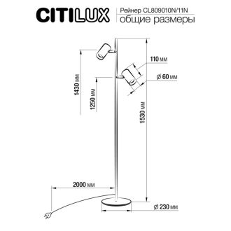 Торшер Citilux Twin CL809010N, LED 16 Вт, белый, современный стиль