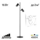 Торшер Citilux Twin CL809011N, LED 16 Вт, черный, современный стиль Торшер Citilux Twin CL809011N, LED 16 Вт, черный, современный стиль