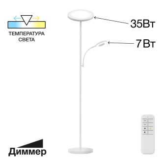 Торшер Citilux Click CL810010, LED 42 Вт, белый, современный стиль