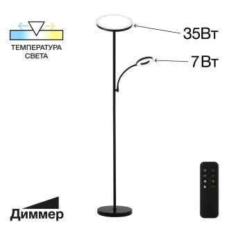 Торшер Citilux Click CL810011, LED 42 Вт, черный, современный стиль
