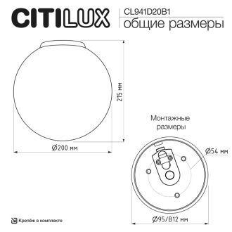 Накладной светильник Citilux Ron CL941D20B1, E27, 25 Вт, хром матовый/белый