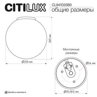 Накладной светильник Citilux Ron CL941D25B0, E27, 25 Вт, белый