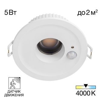 Встраиваемый светильник Citilux Sigma CLD00305S, LED 5 Вт, белый