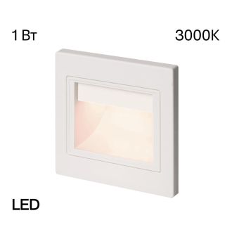 Подсветка ступеней лестницы Citilux Скалли CLD005K0, LED 1 Вт, белый