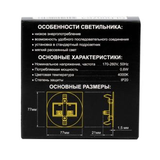 Подсветка ступеней лестницы Citilux Скалли CLD007K3, LED 0.6 Вт, бронзовый/белый