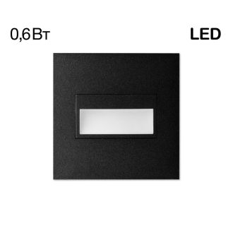 Подсветка ступеней лестницы Citilux Скалли CLD007K5, LED 0.6 Вт, черный/белый