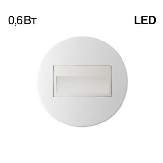 Подсветка ступеней лестницы Citilux Скалли CLD007R0, LED 0.6 Вт, белый