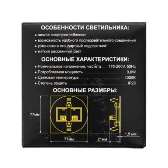 Подсветка ступеней лестницы Citilux Скалли CLD007R3, LED 0.6 Вт, бронзовый/белый