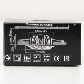 Встраиваемый светильник Citilux Боска CLD041NW2, LED 7 Вт, белый