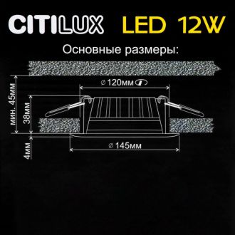 Встраиваемый светильник Citilux Кинто CLD5112N, LED 12 Вт, белый