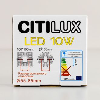 Встраиваемый светильник Citilux Вега CLD5310W, LED 10 Вт, белый