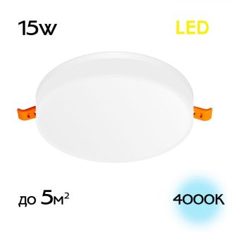 Встраиваемый светильник Citilux Вега CLD5315N, LED 15 Вт, белый