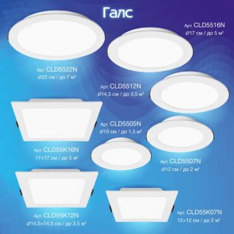 Встраиваемый светильник Citilux Галс CLD55K16N, LED 16 Вт, белый