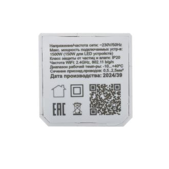 Wi-Fi реле Citilux Смарт CLR01, Ø4 см