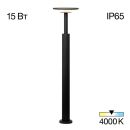 Садово-парковый светильник Citilux Dorn CLU05B, LED 15 Вт, серый Садово-парковый светильник Citilux Dorn CLU05B, LED 15 Вт, серый