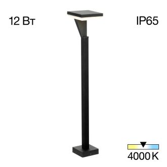 Садово-парковый светильник Citilux Krid CLU06B, LED 12 Вт, серый