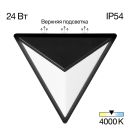 Светильник настенный Citilux Domus CLU0804BK, LED 24 Вт, черный/белый Светильник настенный Citilux Domus CLU0804BK, LED 24 Вт, черный/белый