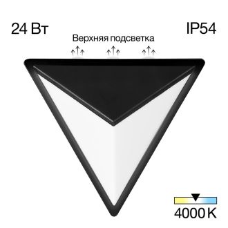 Светильник настенный Citilux Domus CLU0804BK, LED 24 Вт, черный/белый