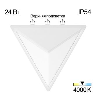 Светильник настенный Citilux Domus CLU0804WH, LED 24 Вт, белый