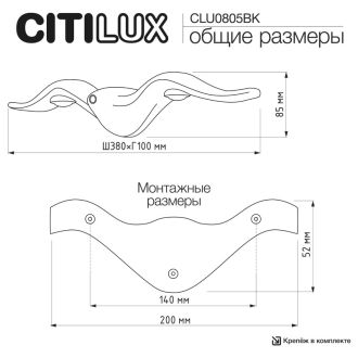 Светильник настенный Citilux Jonathan CLU0805BK, LED 6 Вт, черный