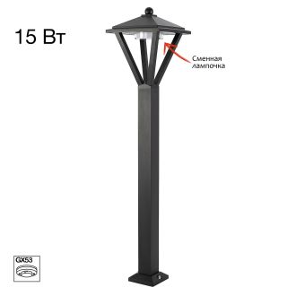 Садово-парковый светильник Citilux Genox CLU12B, GX53, 15 Вт, черный