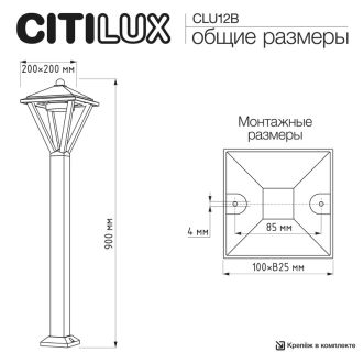 Садово-парковый светильник Citilux Genox CLU12B, GX53, 15 Вт, черный