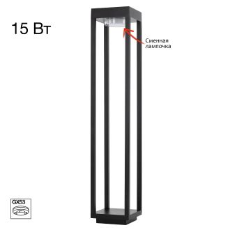Садово-парковый светильник Citilux Genox CLU13B, GX53, 15 Вт, черный