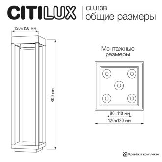 Садово-парковый светильник Citilux Genox CLU13B, GX53, 15 Вт, черный