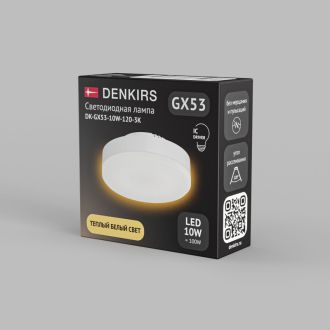 Светодиодная лампа GX53 10 Вт IC 3000K 800 лм 120° 175–265 В