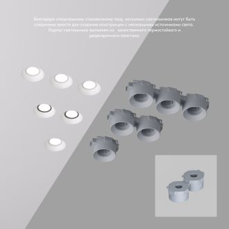 DK2081-WH Встраиваемый точечный светильник для натяжных ПВХ потолков INVIZ, IP 20, до 9 Вт, GU10, LED, белый, ABS-пластик