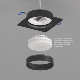 DK2091-BK Встраиваемый светильник FLAT, IP 20, до 15 Вт, GX53, LED, черный, алюминий