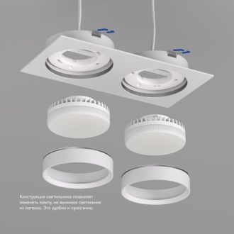 DK2092-WH Встраиваемый светильник FLAT, IP 20, до 15 Вт, GX53, LED, белый, алюминий