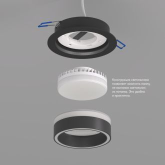 DK2100-BK Встраиваемый светильник NIKO, IP 20, до 15 Вт, GX53, LED, черный, акрил, алюминий