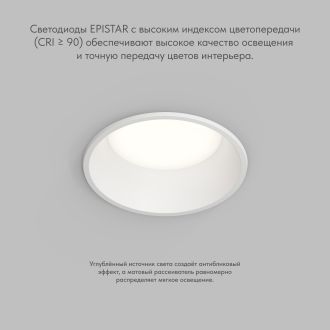 Встраиваемый влагозащищенный светильник TRIM, 12 Вт LED 3000-4000-6500K, IP44, алюминий, акрил