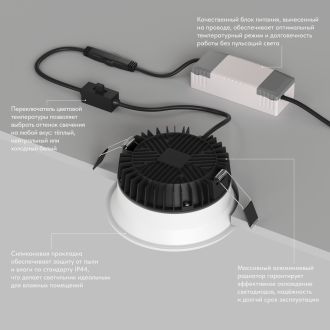 Встраиваемый влагозащищенный светильник TRIM, 12 Вт LED 3000-4000-6500K, IP44, алюминий, акрил