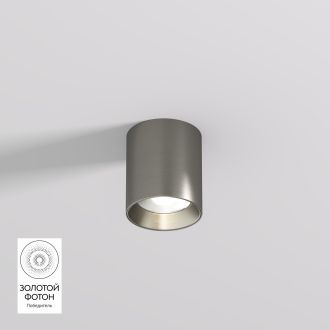 DK2610-DN Накладной светильник SHINE TUBE со светодиодом, D70*H80, IP20, 3000К, 10W, RA?90, темный никель, алюминий