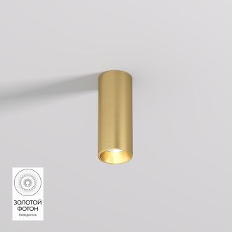 DK2615-SB Накладной светильник SHINE TUBE со светодиодом, D45*H115, IP20, 3000К, 7W, RA?90, сатинированная латунь, алюминий