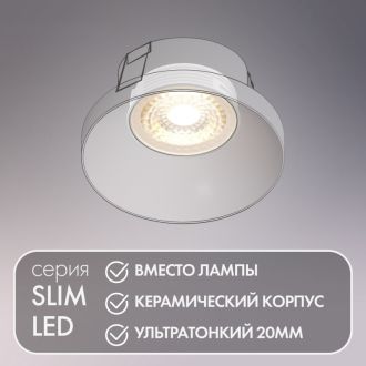 DK3000-7W Светодиодный модуль белый керамический корпус
