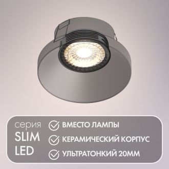 DK3000-7W Светодиодный модуль черный керамический корпус