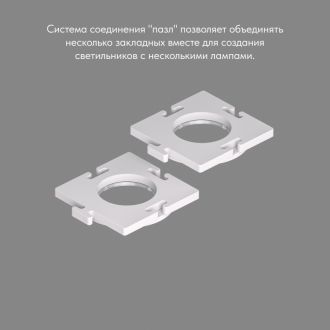 DK3020/61-SCB Закладная панель SCB для DK3020/61, ПВХ, акрил